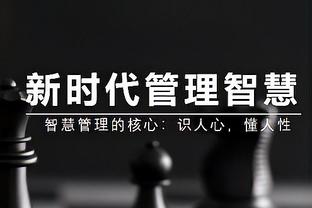 Amico：湖人并未积极兜售拉塞尔 但有合适交易最可能动他？